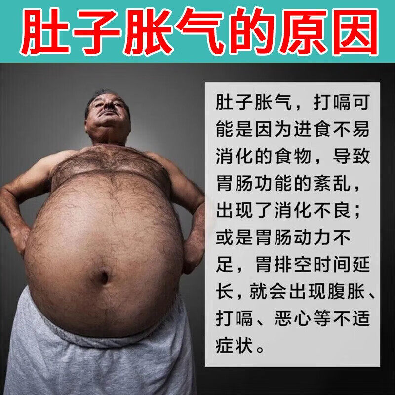 肚子胃胀气不消化腹胀打嗝嗳气屁多保和丸进口养胃调理肠胃正品药
