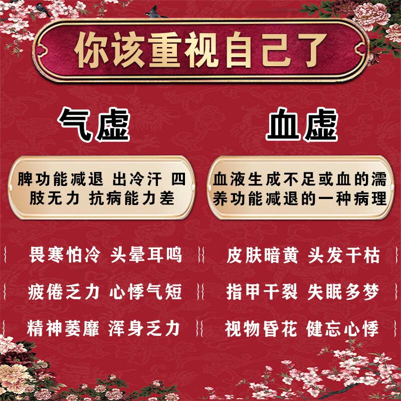 气血双补中成药补气养血体虚调理面色苍白心悸气短乏力疲劳没精神