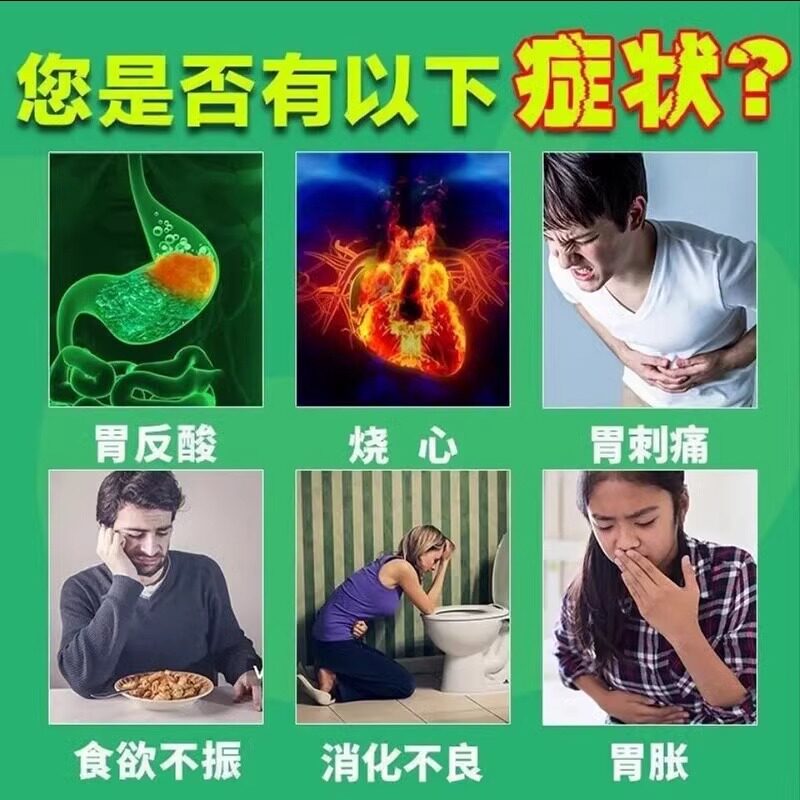 胃酸反流药治慢性胃炎调理胃溃疡烧心反酸胃病调理药硫糖铝咀嚼片