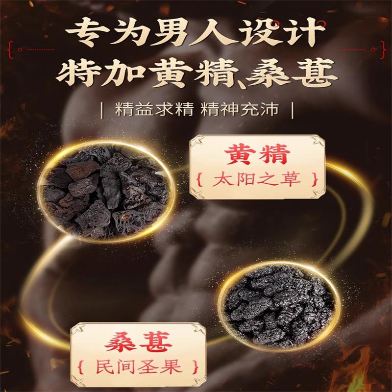 男人补气血气血不足补气养血专用男人补肾固精强肾肝肾同补中成药