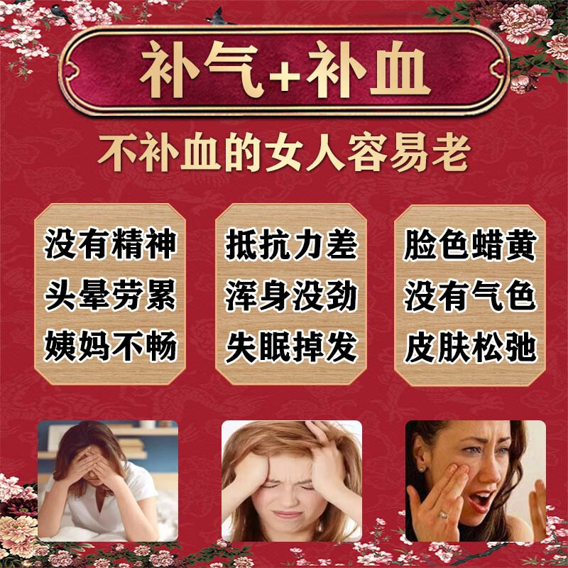 气血双补中成药补气养血体虚调理面色苍白心悸气短乏力疲劳没精神