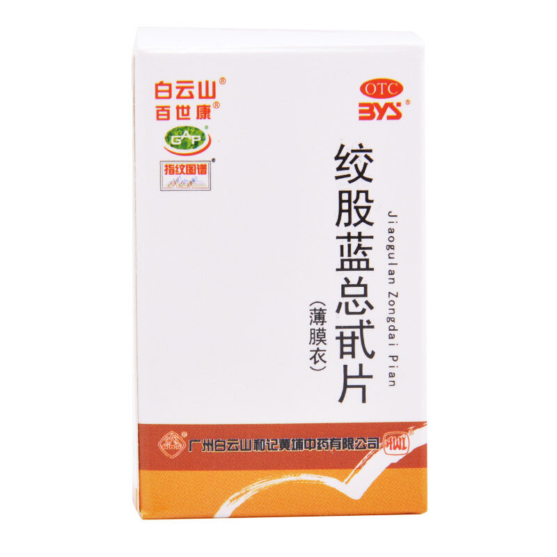 血管清道夫血脂高专用药降血脂疏通心脑血管堵塞脑梗通血管中成药
