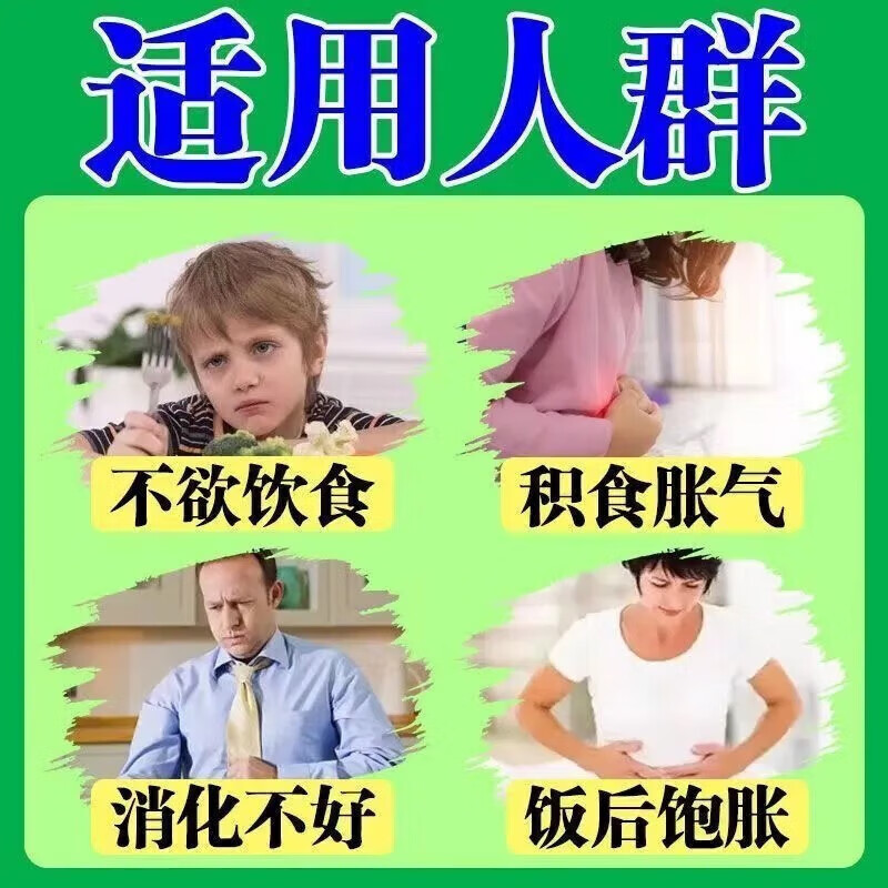 治胃胀气屁多调理肠胃肠道功能紊乱胀气打嗝不消化调理肠胃消胀片
