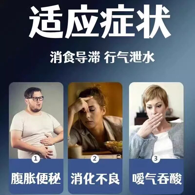 槟榔四消丸成人儿童消积食胃酸过多治疗消化不良胃胀气不消化中药