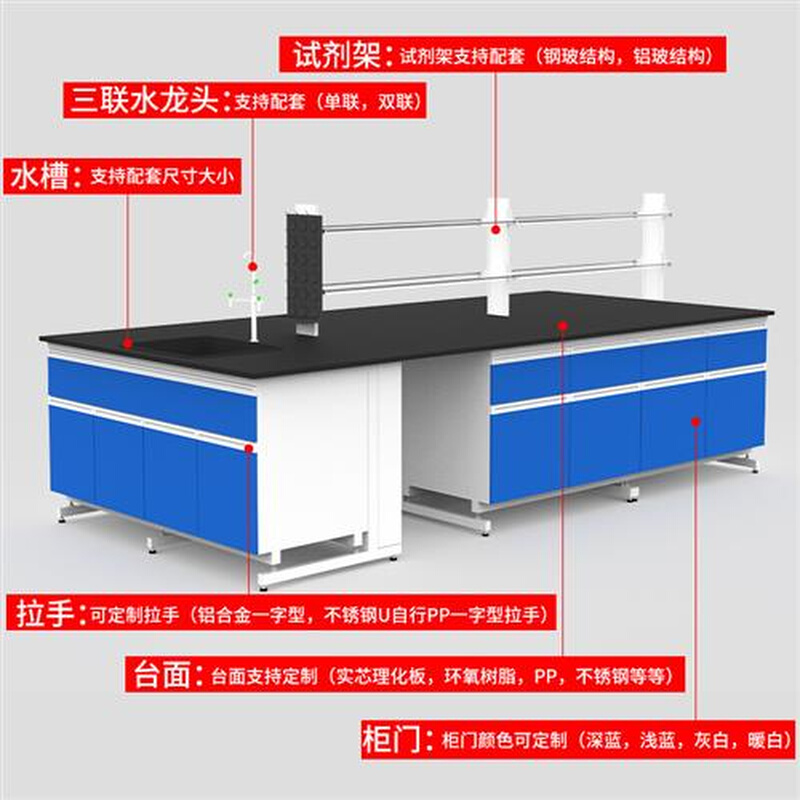 实验室工作台钢木化验台中央试验边台水槽试剂架通风柜全钢操作桌 - 图2