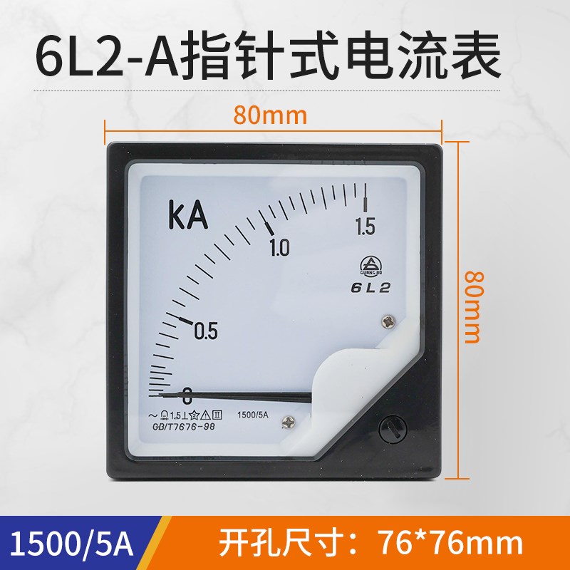 电流表6L2-A 指针式机械电流表30 50A 75/5 1200/5 电压表450V - 图1