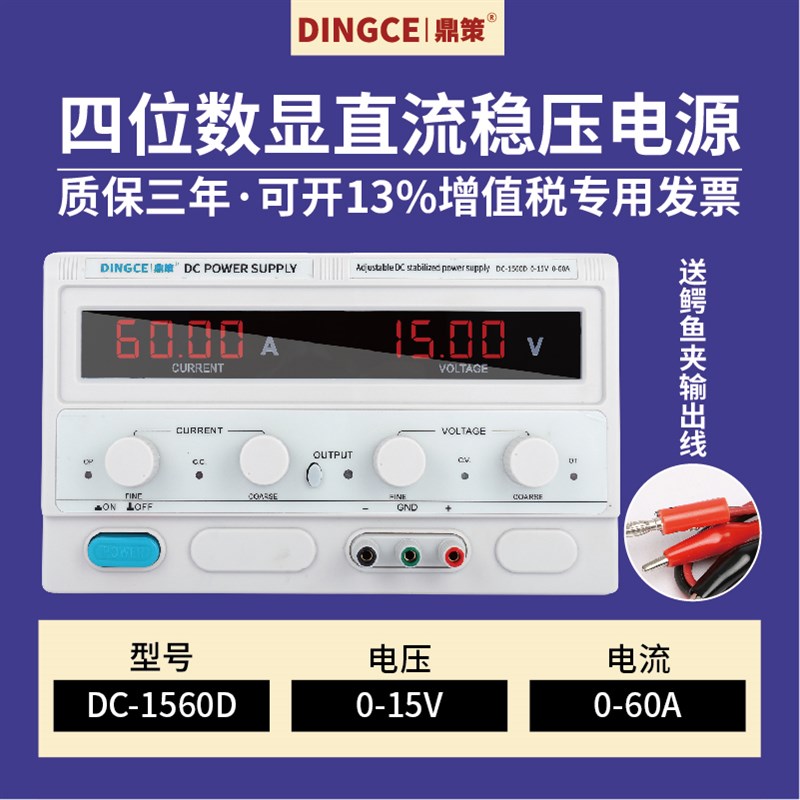 可调直流稳压电源30V5A60V直流稳压电源100V电镀实验充电可调电源 - 图0