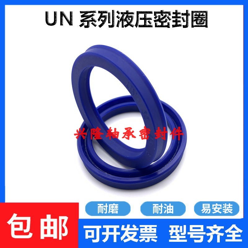 UN80X95X10油封 UN80*95*9 80-95-10 un80/95/12聚氨酯液压密封圈 - 图1