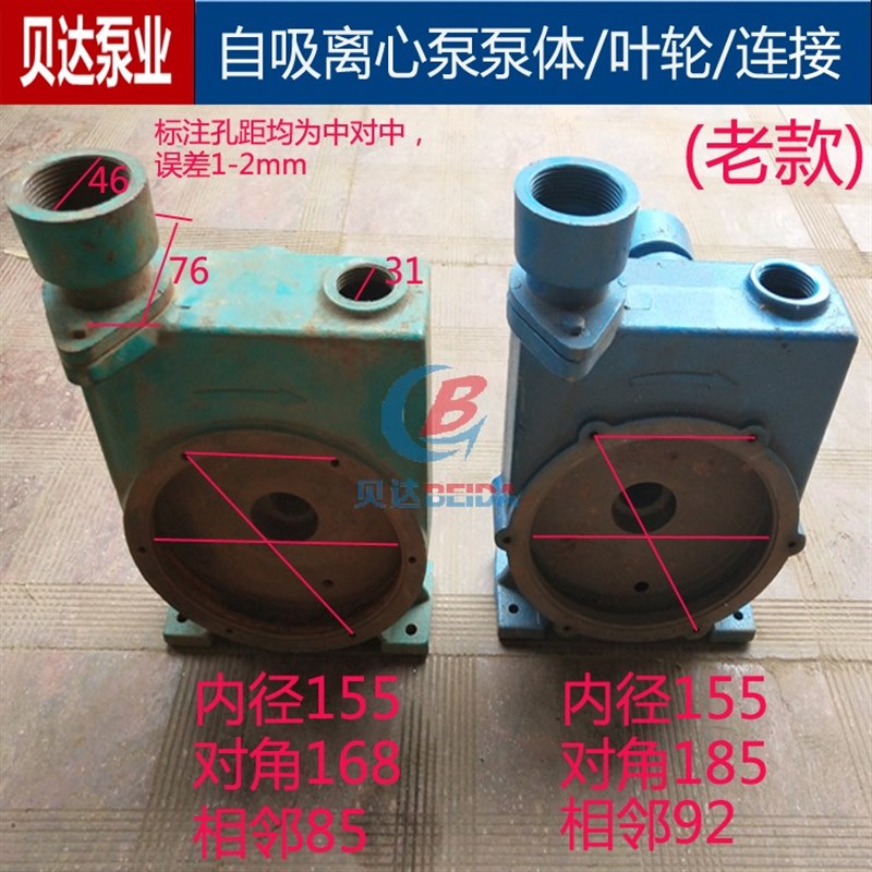 ZBD/DBZ自吸离心泵1.5kw闽东泵头叶轮连接进水出水水泵配件 - 图1