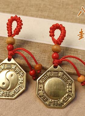 纯黄铜小八卦凸镜男女士钥匙扣桃木随身口舌多梦夜出平安挂件