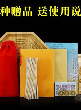 易经筹策蓍草六爻六十四卦盘竹筒竹盘铜钱随身便携易学学习工具