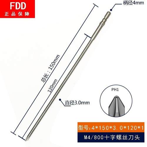 维尔利厘柄加长十字带磁电动起子头螺丝刀起子头自动化机用可定做 - 图2