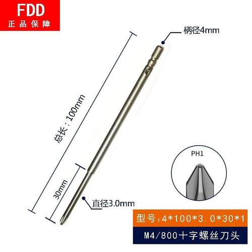 维尔利厘柄加长十字带磁电动起子头螺丝刀起子头自动化机用可定做 - 图1