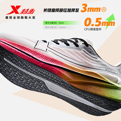 特步正品两千公里三代跑步鞋男鞋减震体测训练鞋跑鞋2000公里3代 - 图3