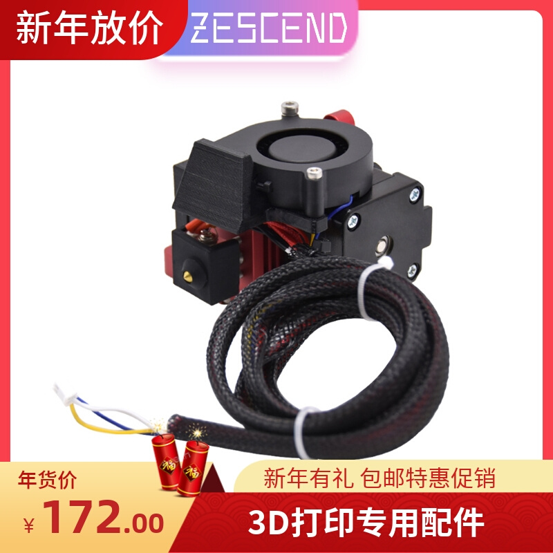 3D打印机配件一体机挤出套件CR10 Ender 3升级12V/24V短程挤出机-图3