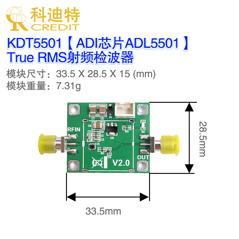 ADL5501 功率检波器模块 射频 50M-6G 功率测量 功率计 线性检波 - 图2