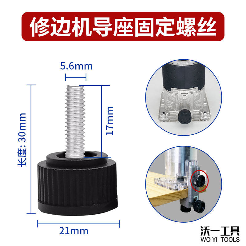 沃一修边机透明罩底座保护罩木工修边机外壳电动工具通用配件工具,淘宝优惠券,粉丝福利购,淘宝优惠卷
