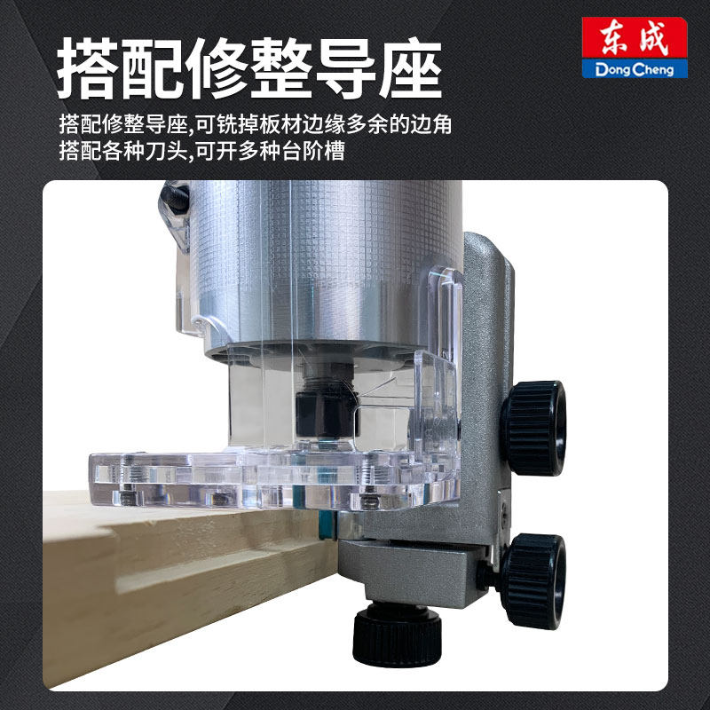 适用东成修边机透明罩底座总成配件塑料加厚外壳保护罩裸机手持罩,淘宝优惠券,粉丝福利购,淘宝优惠卷