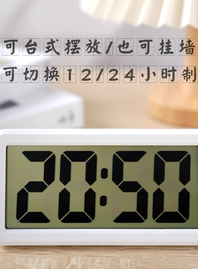高清数显磁吸电子钟学生床头大音量闹钟家居桌面摆放大屏数字时钟