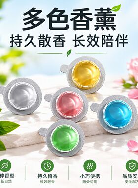 家用厕所空气香薰精油马桶垫专用补充液水溶性多种香型香液
