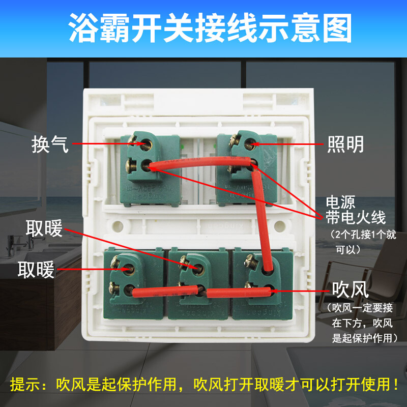 浴霸专用滑盖五合一取暖开关卫生间防水防尘控制面板86型开关通用 - 图1