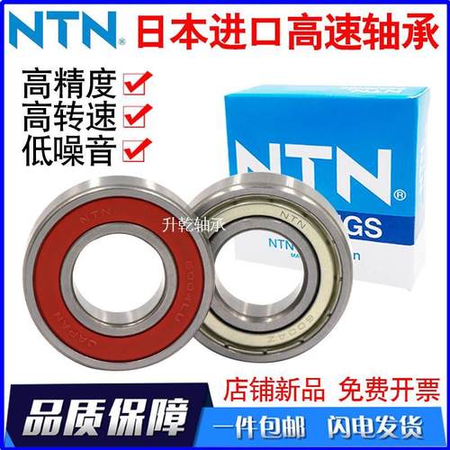 日本原装进口NTN高速轴承6300 6301 6302 6303 6304 6305 Z LU RS - 图0