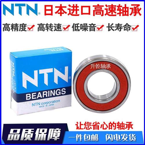 日本原装进口NTN高速轴承6300 6301 6302 6303 6304 6305 Z LU RS - 图1
