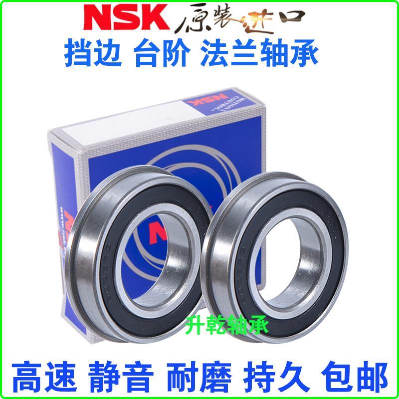 进口NSK带挡边台阶法兰轴承F 6300 6301 6302 6303 6304 6305 Z - 图1