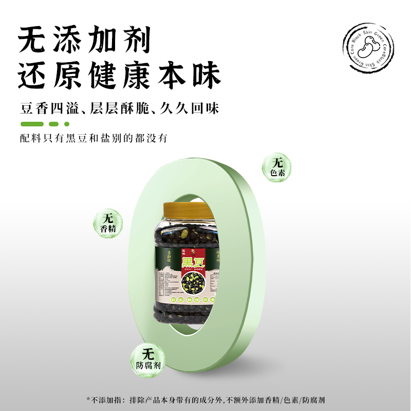 炒黑豆熟即食原味小包装正宗盐炒无油香酥坚果炒货办公室休闲零食