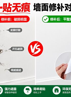 防水自贴白色圆形 PVC 墙上遮洞贴墙面堵洞堵漏耐磨万能装饰贴纸