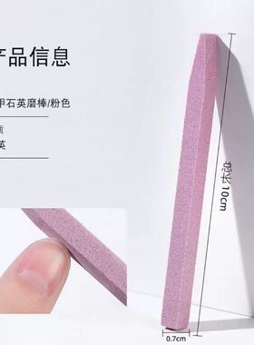 搓条青石棒石英磨棒打磨指甲棒美甲护理工具去死皮指缘美甲工具