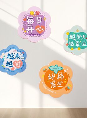 网红客厅书房沙发背景创意祝福语立体墙贴墙面装扮贴画