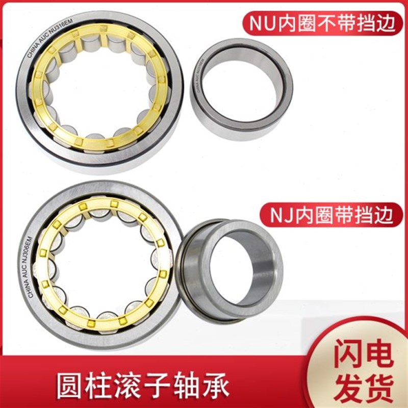 圆柱滚子轴承NU412M/EM 32412H轴承 K内径60外径150厚度35mm - 图3