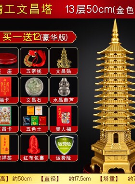 2025文昌塔十三层文昌搭摆件z文殊塔旗舰店纯铜9层书桌文峰塔全铜
