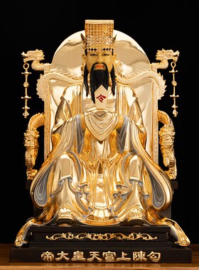 紫薇大帝像纯铜四御勾陈天皇大帝长生大帝O后土娘娘皇地帝祗神像