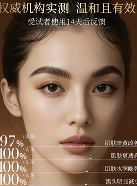 官方正品！发芽时光深层清洁霜