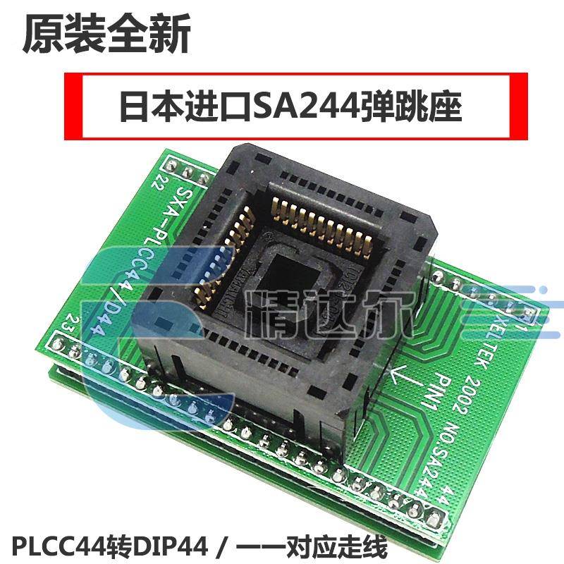 SA244弹跳下压烧录座PLCC44转直针DIP44脚测试转换座YAMAICHI - 图2