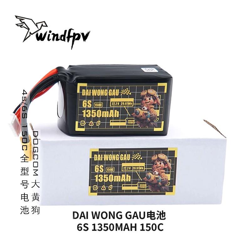 新年特惠DOGCOM航模850 1150 1200 1350mah 4s 6S 150C大黄狗电池 - 图2