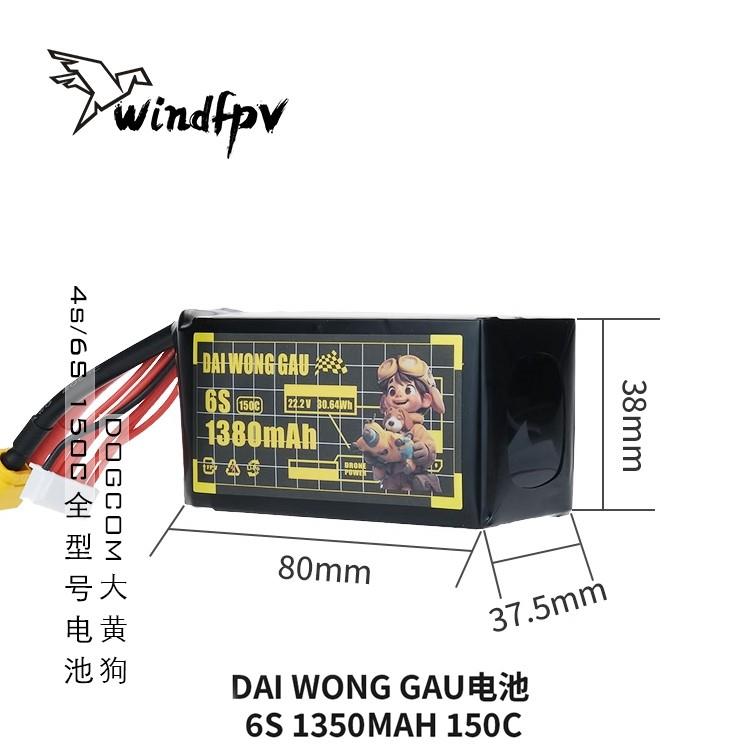 新年特惠DOGCOM航模850 1150 1200 1350mah 4s 6S 150C大黄狗电池 - 图3