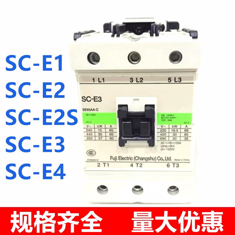 原装富士交流接触器SC-E2P E1P E2SP E3P E4P E1 E2 E2S E3 E4-图3