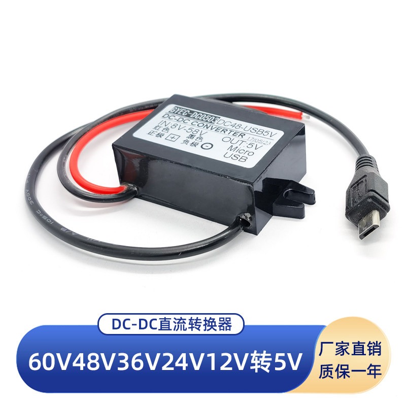 60v48v24v转5vusb手机充电快充降压模块车载12v转5vtypec安卓接口 - 图1