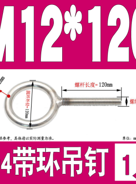 304不锈钢加长吊环螺丝带环羊眼圈超长焊接圆环吊钩螺杆带孔活节