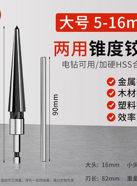 锥度铰刀手用扩孔器木工钻孔器硬质合金倒角高速网锥形绞刀便钻头