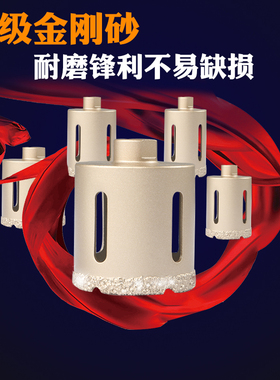 角磨机开孔器大理石材瓷砖玻化砖玻璃花岗岩打孔钎焊专用干打钻头
