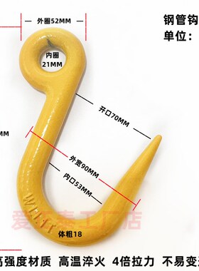 国标钢管钩子吊钩吊环轮挂环钢丝绳金属小号小型行车吊车起重2吨T