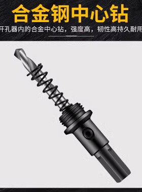 开孔器木工双金属多功能石膏板铁皮塑料PVC扩孔圆形钻头打孔神器