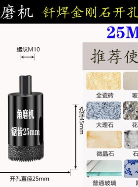 大羊角角磨机锯齿开孔器干打专用钎焊金刚石钻头瓷砖玻璃玻化打孔
