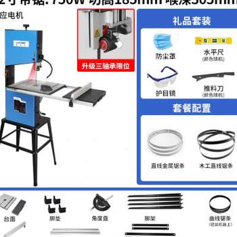 匀发洛克士LUXTER12寸木工带锯机线锯立式家用可调速切割机大型带 - 图3