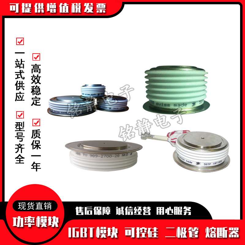 晶闸管5STP09D2001 5STP09D2201 5STP06D2200 5STP06D2600 - 图1
