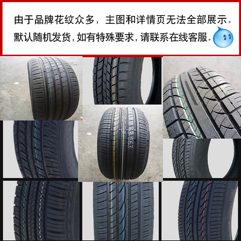 汽车轮胎175/185/195/205/215/235/60/70R15轮胎大全轿车15寸轮胎 - 图1